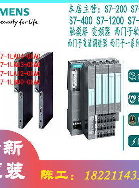 6ES7197-1LA04/1LA03/1LA12/1LB00-0XA0西门子S7-400H，Y 耦合器