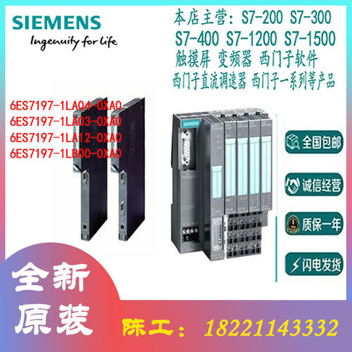 SIEMENS/西门子S7-400耦合器