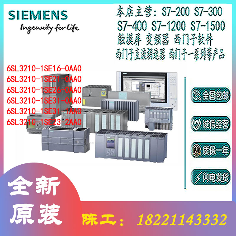 SIEMENS/西门子s120变频器