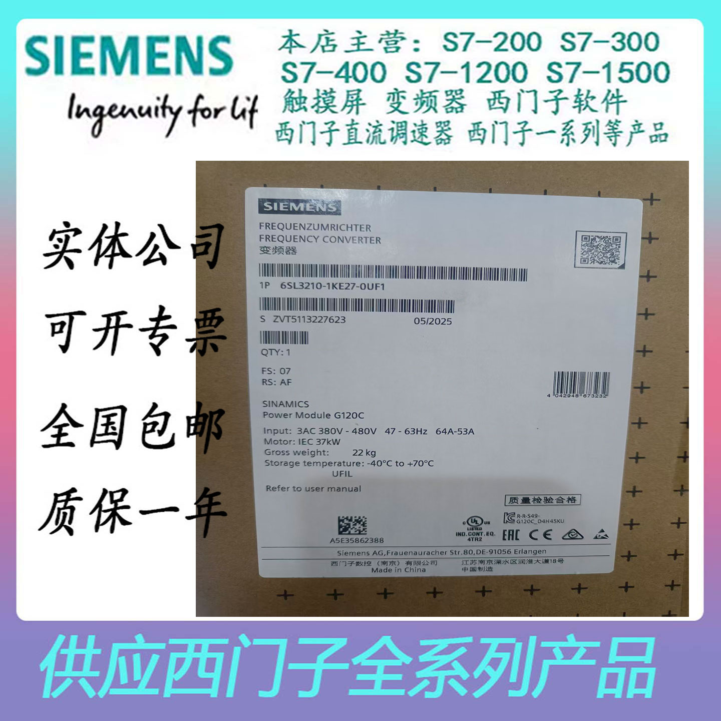 西门子G120C变频器6SL3210-1KE27