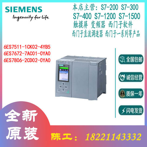 SIEMENS/西门子S7-1500套件