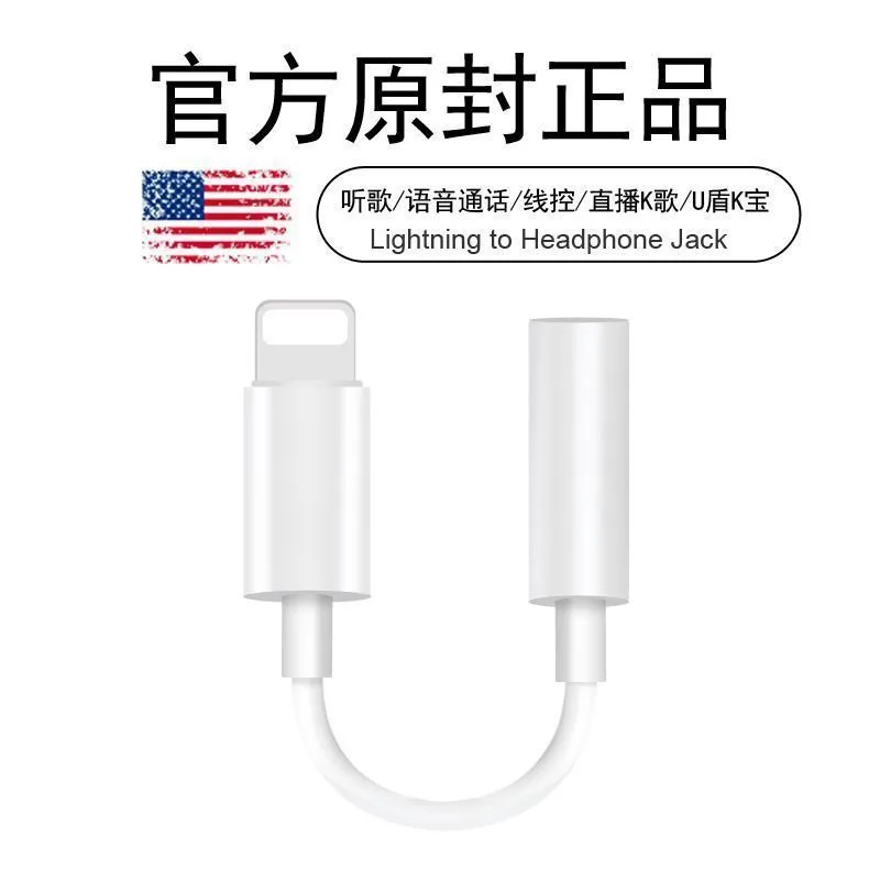 苹果耳机转接头11/12/13/x/xs/8/7转换器线充电二合一直播转3.5mm