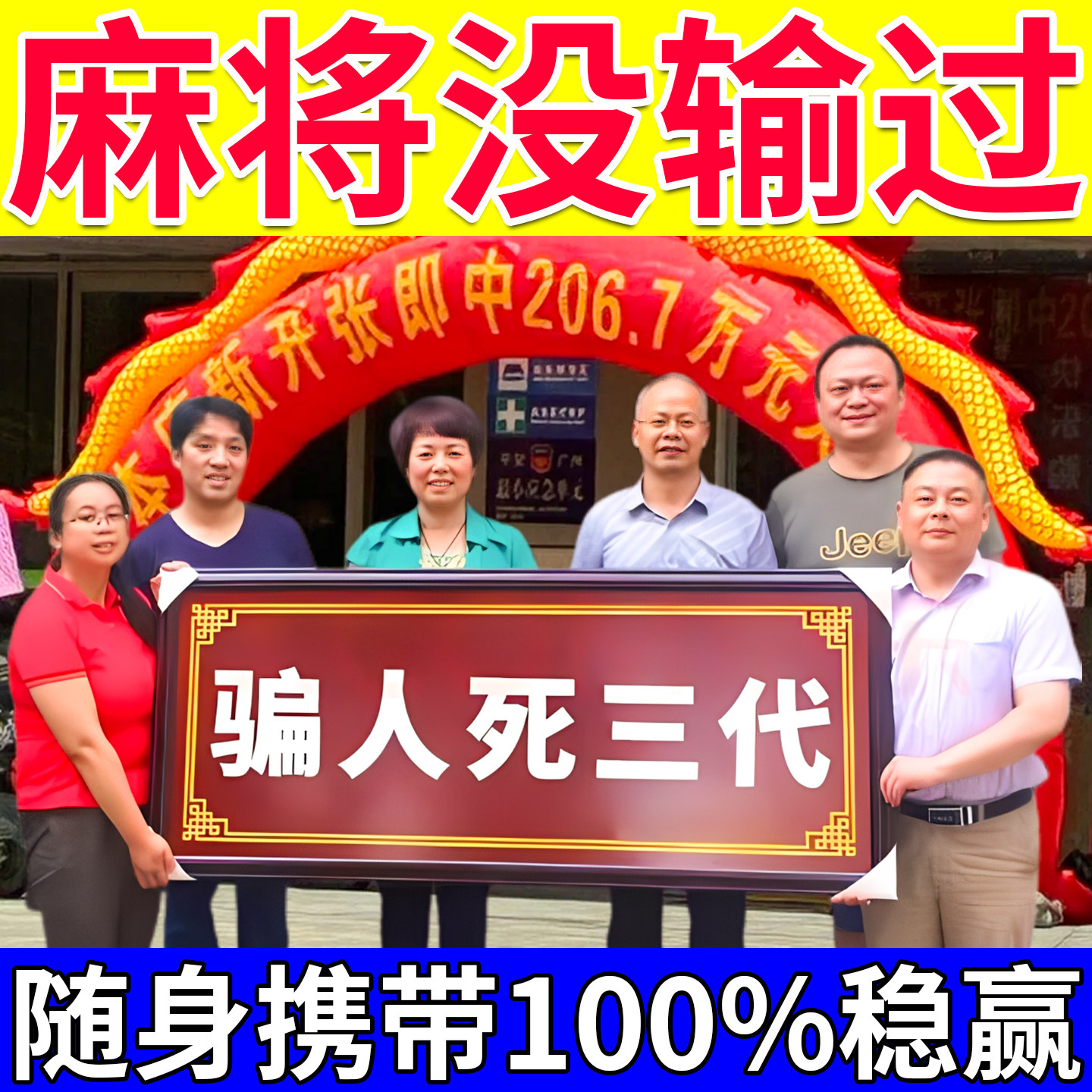 打麻将赢钱吉祥物逢赌必赢护身符打牌把把胡助赢神器钥匙扣男女生