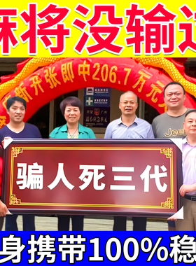 打麻将赢钱吉祥物逢赌必赢护身符打牌把把胡助赢神器钥匙扣男女生