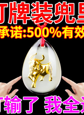 打麻将赢钱夜光生肖项链挂件