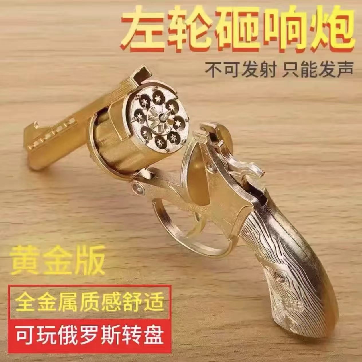 侧开全金属左轮砸炮枪擦响炮火石砸响枪纸炮子火炮手枪玩具枪怀旧