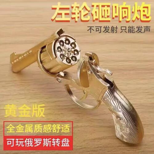 侧开全金属左轮砸炮枪擦响炮火石砸响枪纸炮子火炮手枪玩具枪怀旧