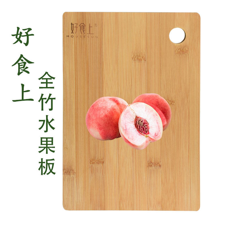 好食上二合一小菜板纯竹水果板