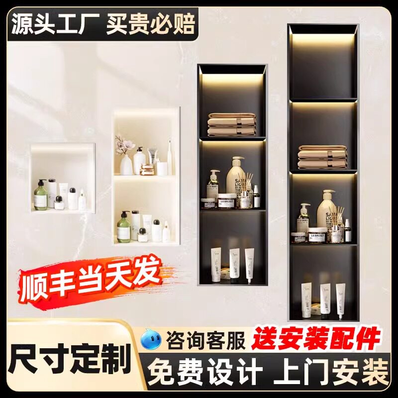 不锈钢壁龛卫生间浴室隔板嵌入式图片