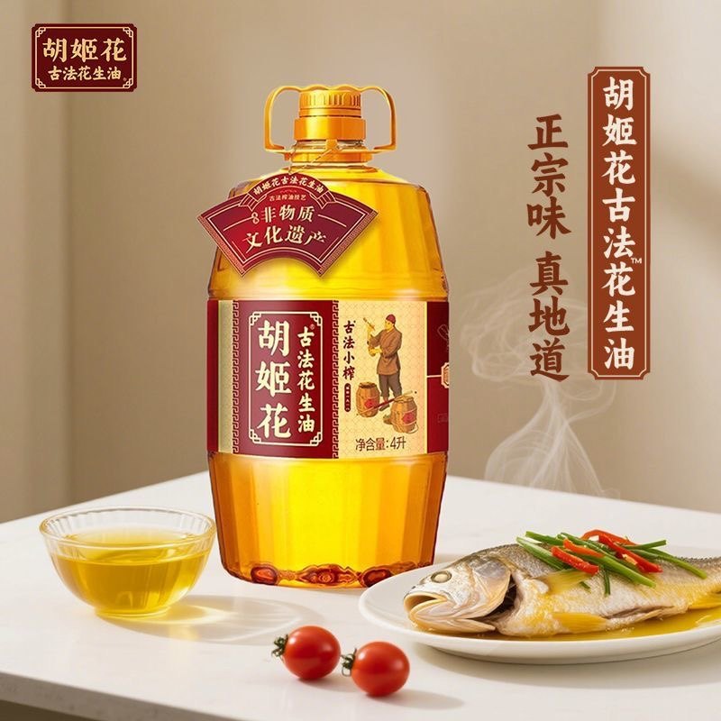 胡姬花古法小榨花生油压榨特香一级桶装家用炒菜烹饪食用植物油,粮油调味/速食/干货/烘焙,花生油,淘宝优惠券,粉丝福利购,淘宝优惠卷