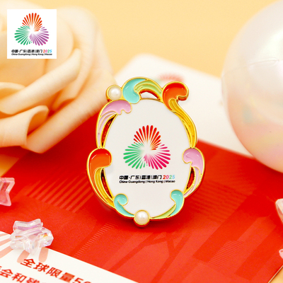 十五运会和残特奥会会徽纪念徽章-潮涌（限量5000枚）