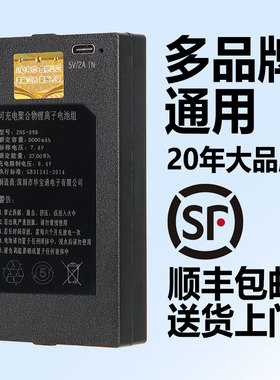 指纹锁电池智能锁电池智能门锁专用锂电池电子锁密码锁zns一09b1