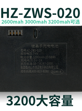 HZ-ZWS-020大容量指纹锁电池昊正锂离子充电电池智能锁电池专用