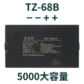 TZ68 锁锂离子充电电池智能锁电池 B指纹锁电池智能门锁锂电池密码