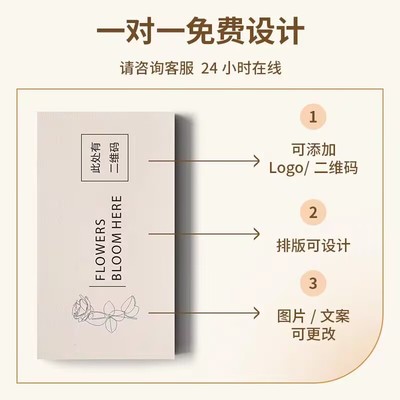 熙雅定制卡片花店二维码高级简约感谢鲜花花束手写吊牌定做合格证