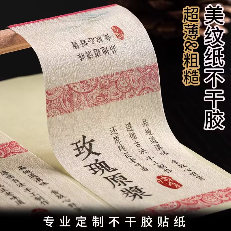 美纹纸贴纸定做茶叶logo印刷包装盒封口贴奶茶打印花店logo标贴