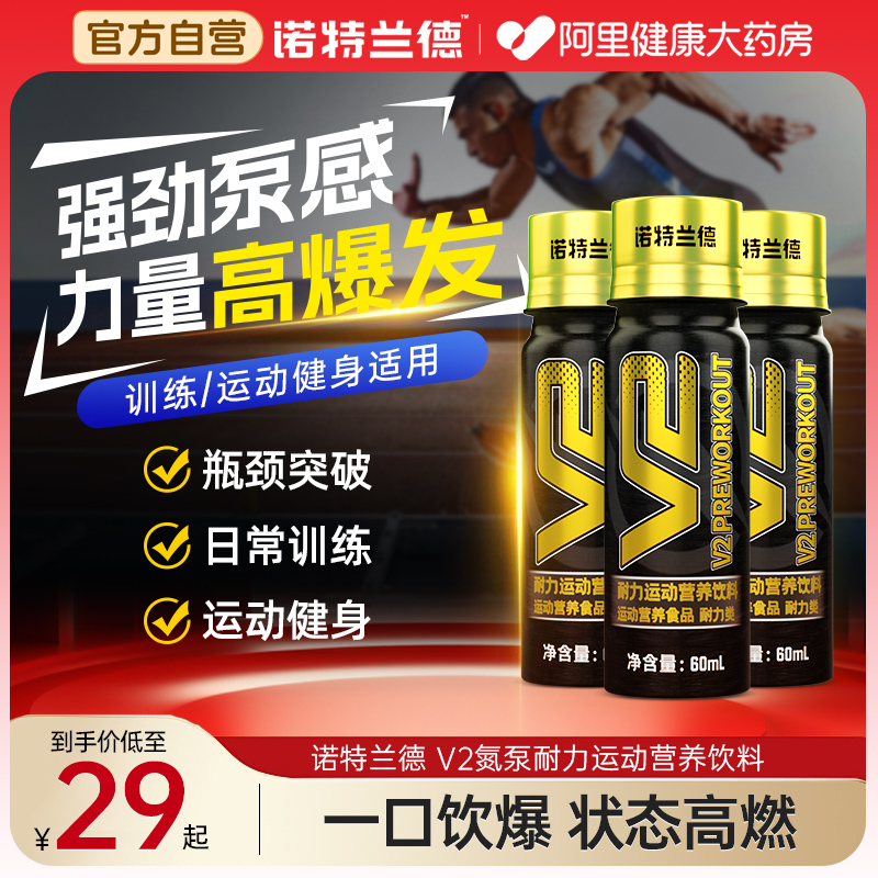 诺特兰德运动健身爆发力耐力运动状态官方正品