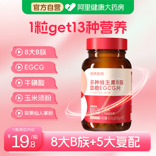 诺特兰德egcg多维烟酰胺大红瓶