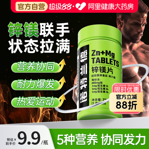 诺特兰德锌镁片锌镁联手双重给力
