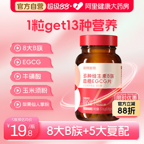 诺特兰德egcg多维烟酰胺大红瓶