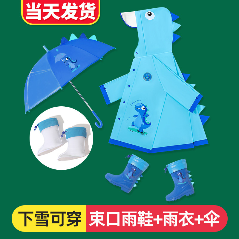 儿童雨衣套装男童全身防水书包位雨披男女童幼儿园小班2-8岁1年级