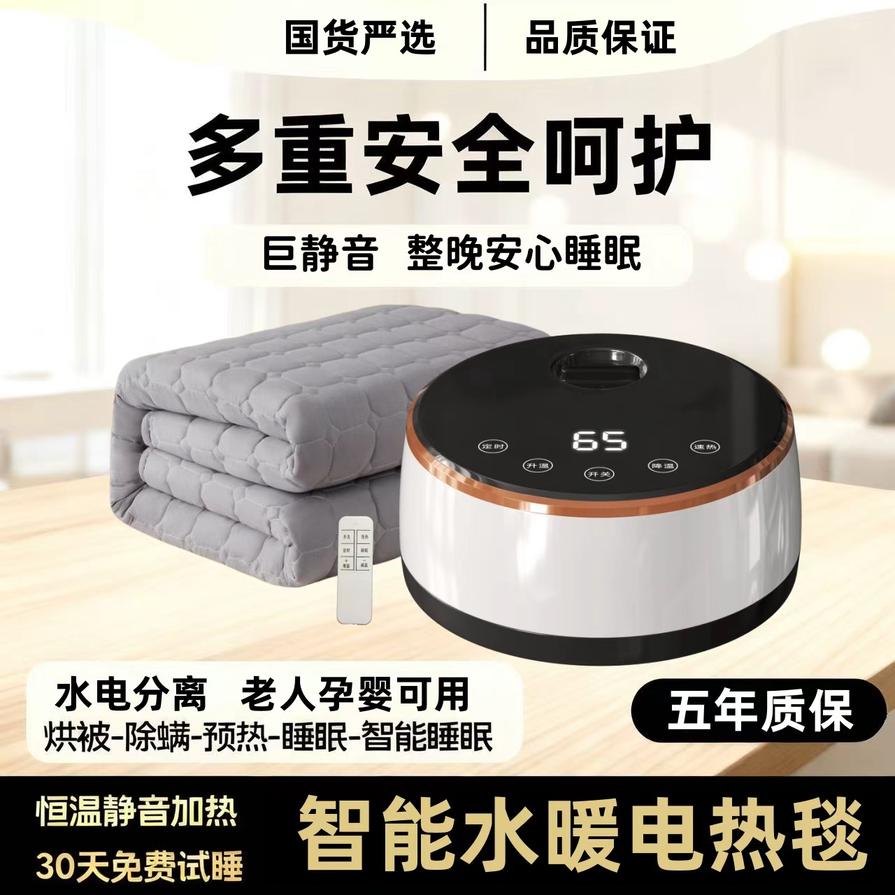 恒温宿舍多功能水暖毯电热毯水循环调温单人双人家用电褥子炕床垫