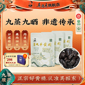 吴振东九华黄精九蒸九制九晒独立真空包装 250g 官方旗舰店正品