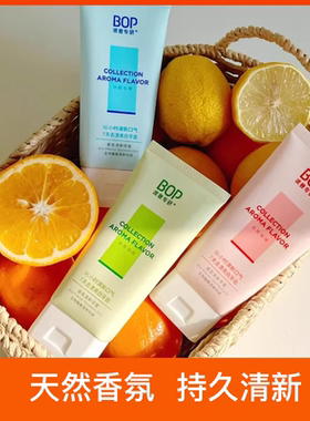 BOP香氛牙膏瑞士高端定制调香口腔清新洁齿亮白牙齿美白去黄成人