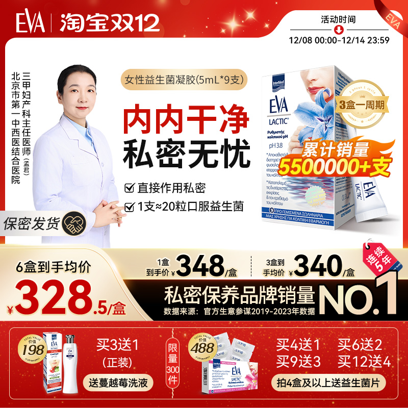 ϣEVAŮ˽־˽˾ 1020.72Ԫ3(340.24Ԫ/)