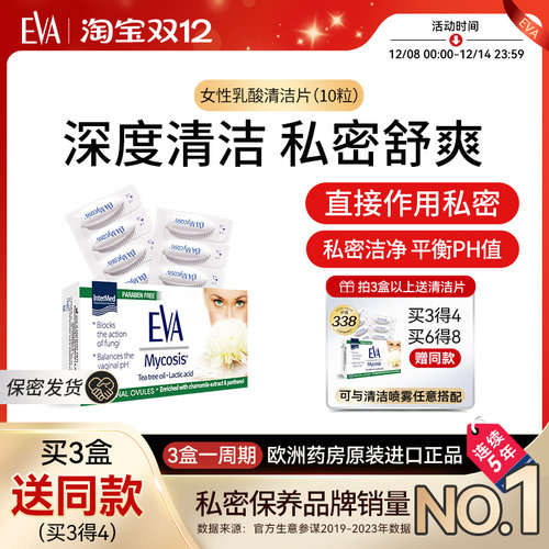 希腊老牌药企原装进口专注女性私密健康60年