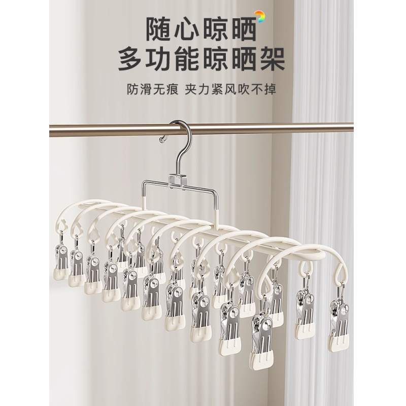 【直播专属】不锈钢袜子晾晒架多夹子学生宿舍晾衣架阳台晒内衣裤