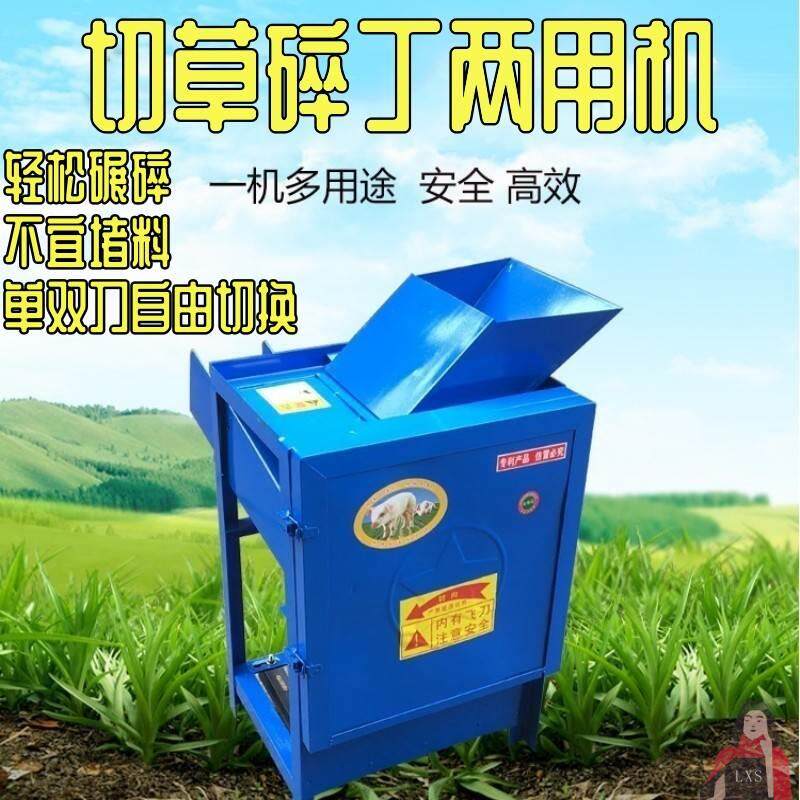 养鸡鸭切菜机养鸡切菜机打草机养殖喂鸡小型碎菜机喂鸡打碎机喂鸡