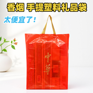 现货手提塑料礼品袋香烟专用 中国红婚庆喜烟袋防潮条装包装批发