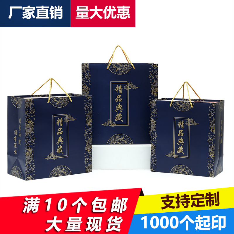 现货两瓶装白酒节日礼品加厚蓝色卡纸手提袋子定制牛皮纸广告logo