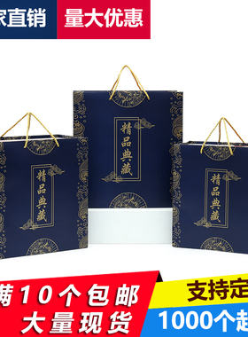 现货两瓶装白酒节日礼品加厚蓝色卡纸手提袋子定制牛皮纸广告logo