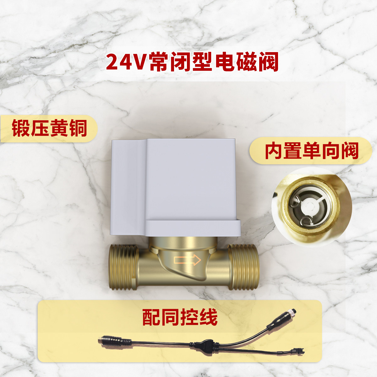 24V常闭型电磁阀用于零冷水热水循环与循环泵同开同关,五金/工具,电磁阀,淘宝优惠券,粉丝福利购,淘宝优惠卷