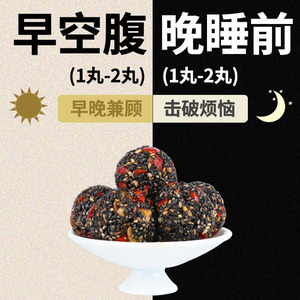九蒸九晒五珍养生黑芝麻丸官方正品旗舰店无蔗糖黑芝麻球休闲零食
