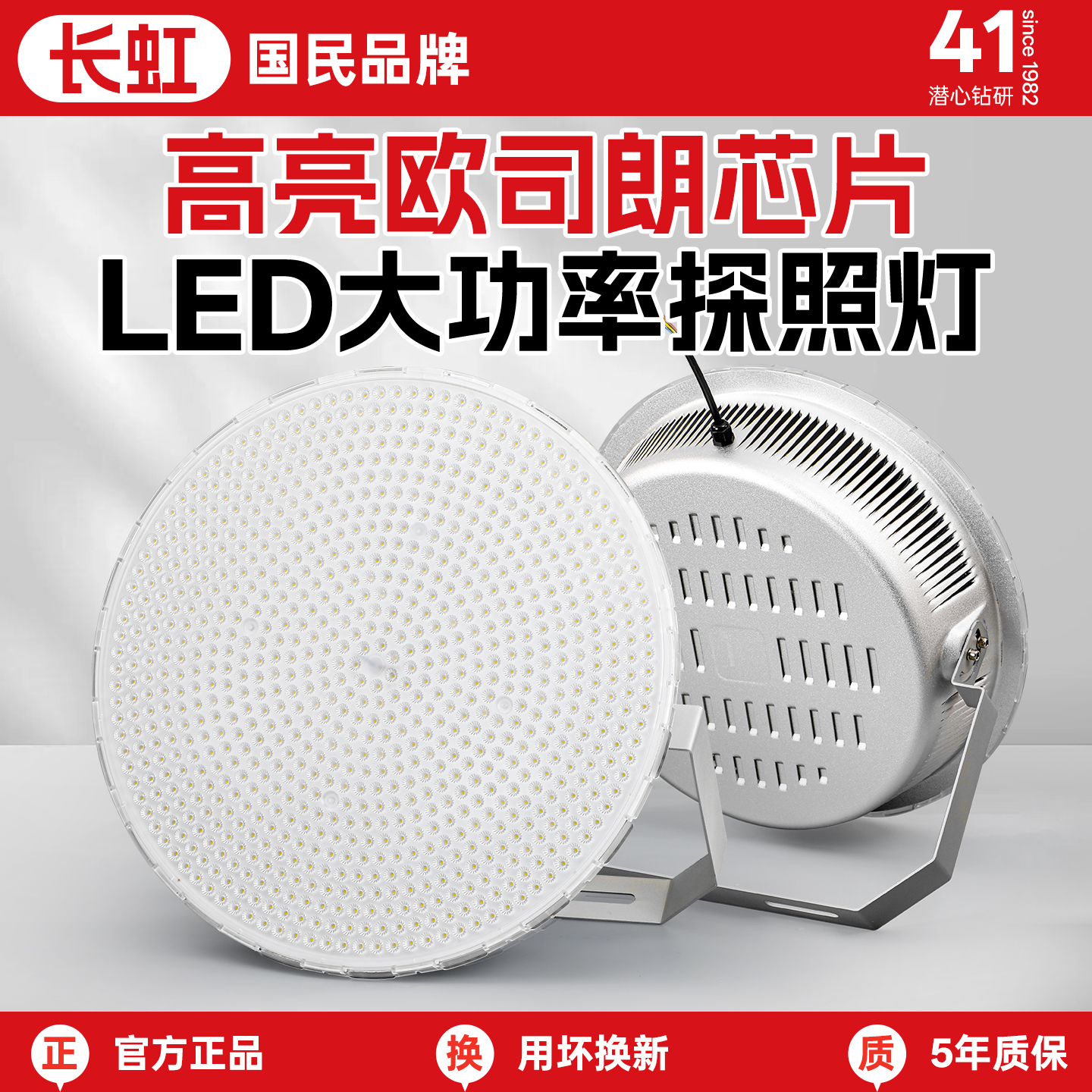 长虹led塔吊灯工地照明