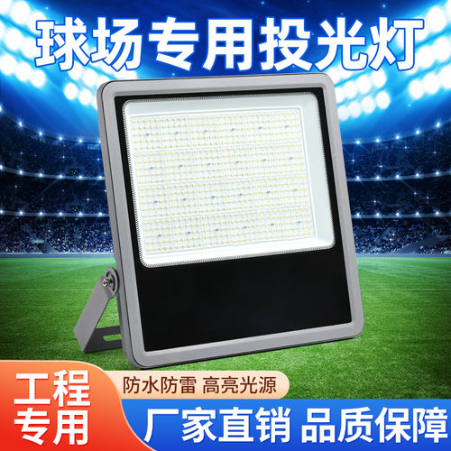 山目高杆led投光灯户外防水