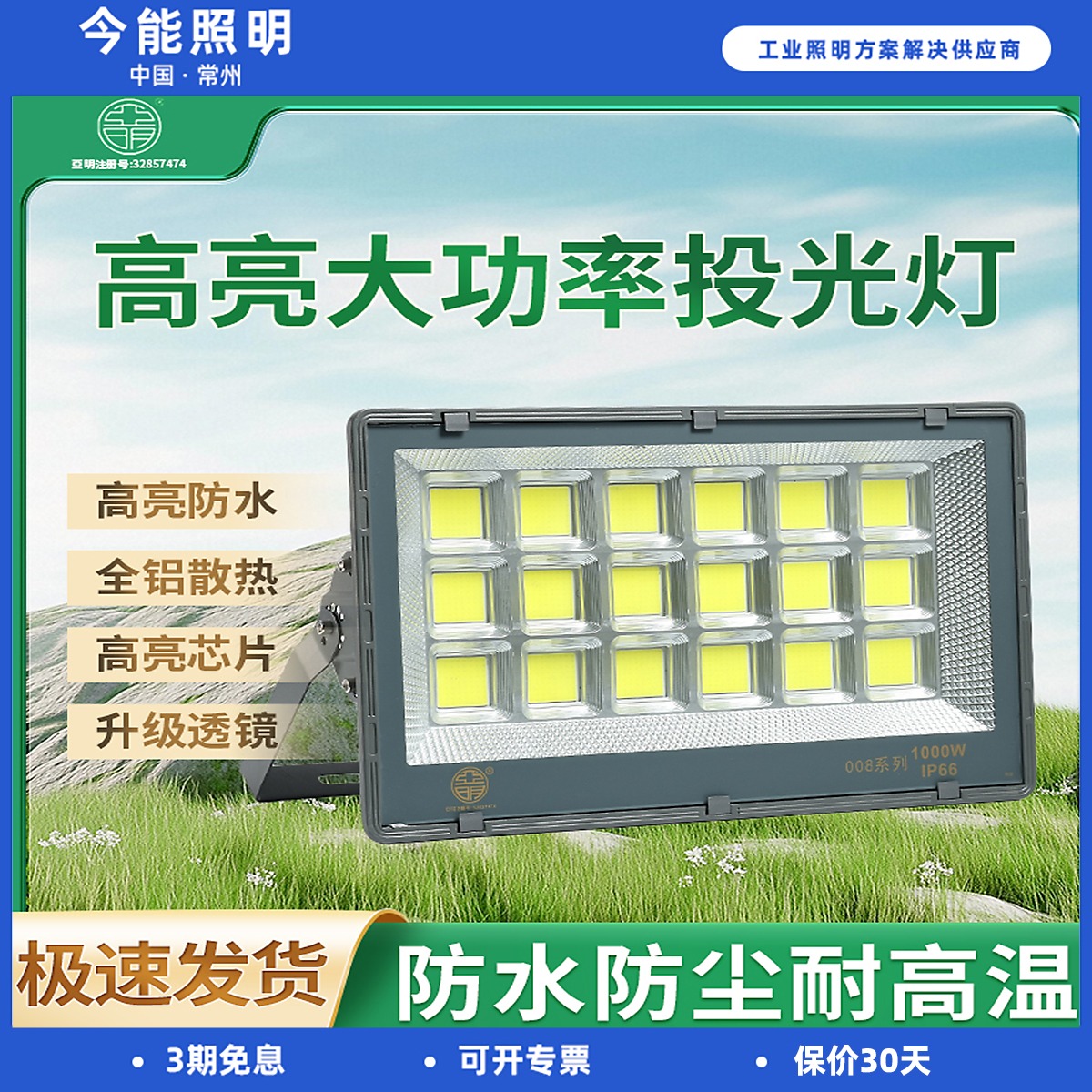 潮流精品，品质保证