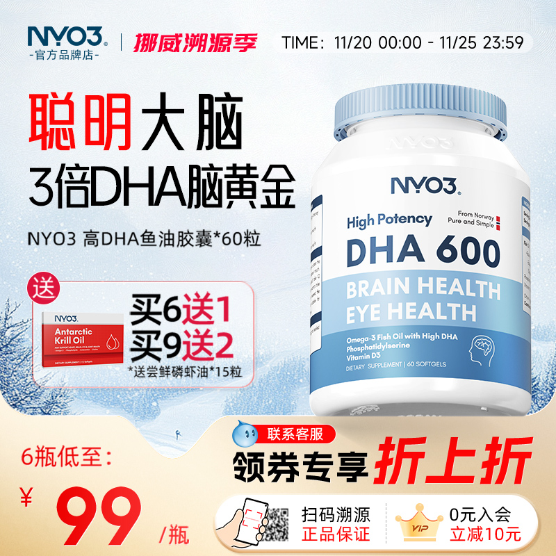 nyo3进口ifOS认证rTG型DHA鱼油
