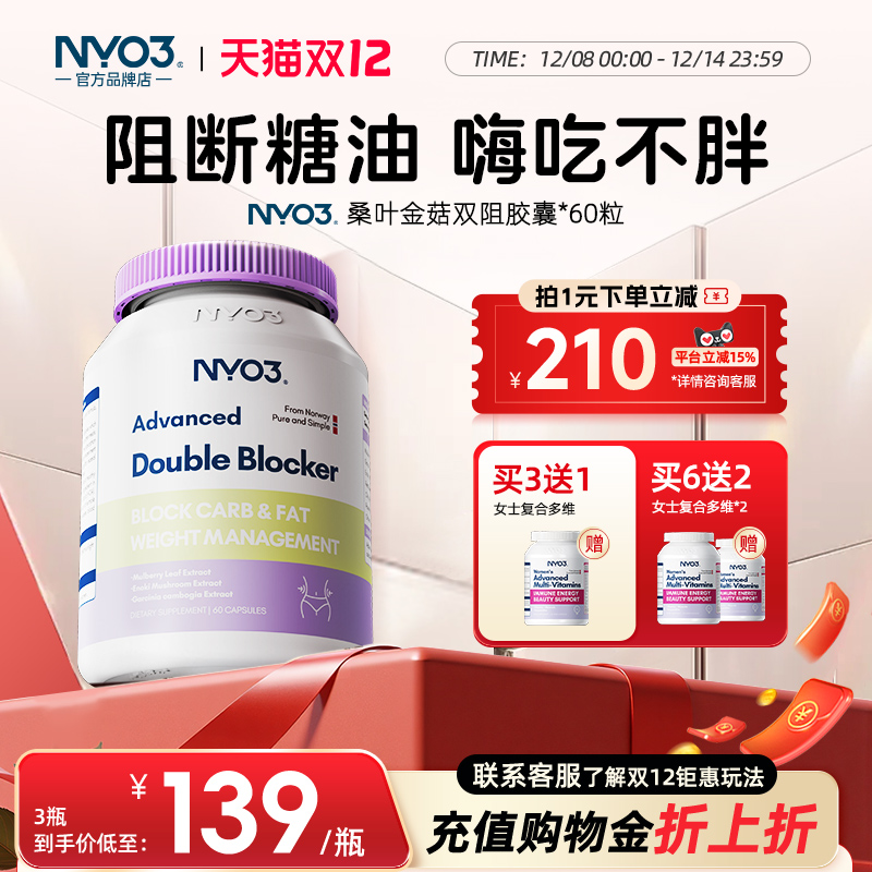 nyo3阻断剂控卡丸胶囊