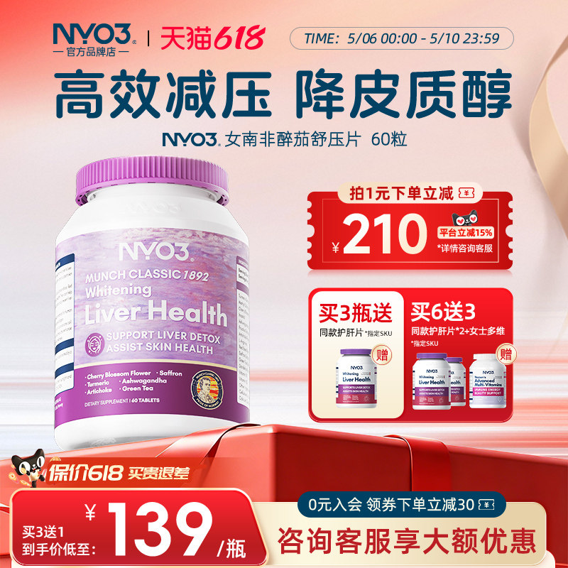 NYO3进口南非醉茄皮质醇