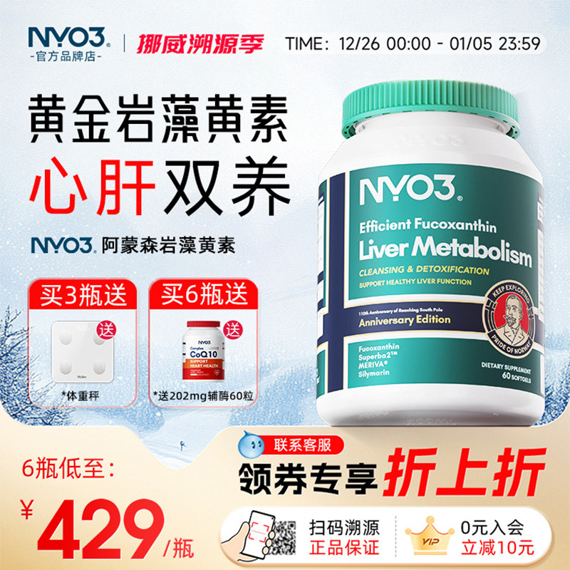 阿蒙森岩藻黄素磷脂肝脏片胆碱