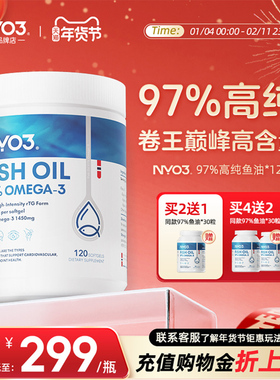 NYO3挪威97%高纯度深海鱼油rTG女生白金罐欧米茄omega3成人120粒