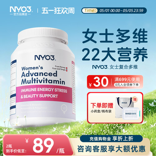 NYO3女士复合维生素护发肤甲