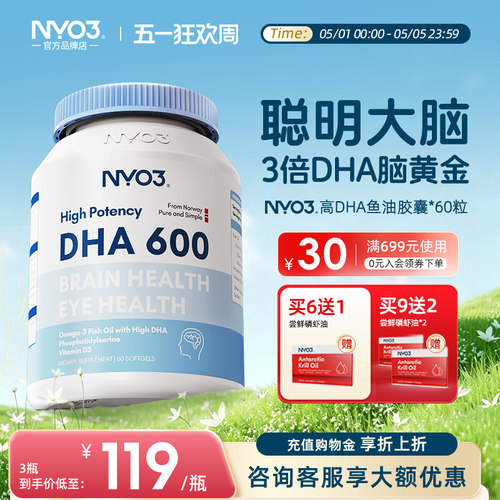 nyo3ifOS认证rTG型DHA鱼油