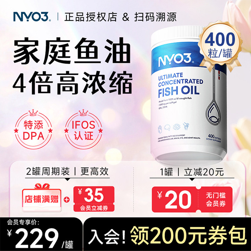 ��ɫ NYO3��Ũ�����ͼ�ͥװ400��omega3ŷ��٤3�����Ų��������Ʒ