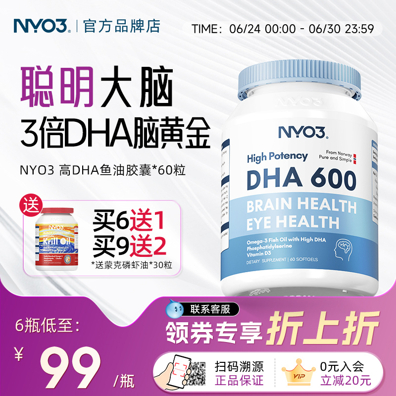 nyo3进口ifOS认证rTG型DHA鱼油