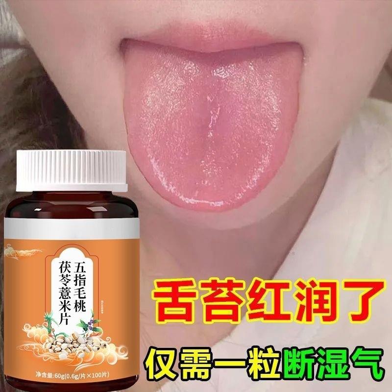 舌苔白厚腻有裂纹舌头边缘有齿痕舌调理阴虚内热肠胃湿气重虚寒